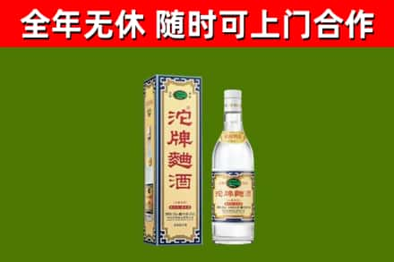 义市烟酒回收80沱牌曲酒2.jpg