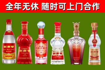 义市烟酒回收剑南春酒系列.jpg