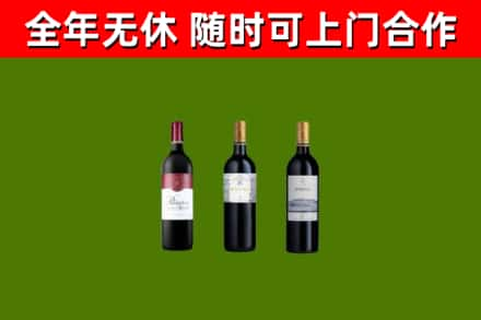 义市烟酒回收拉菲红酒.jpg