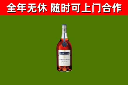 义市烟酒回收马爹利蓝带洋酒.jpg